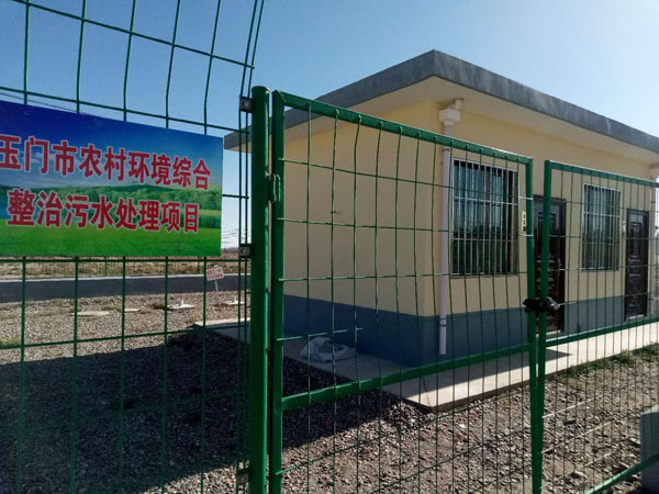 農村生活污水處理設備