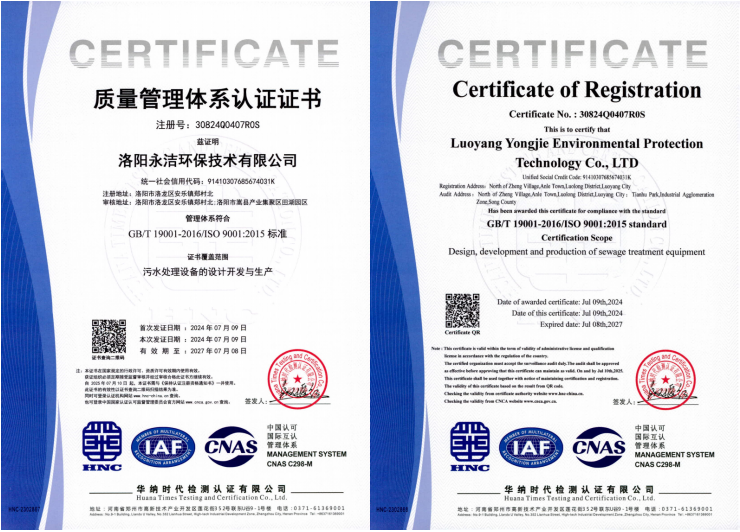 熱烈祝賀我公司順利通過三體系新一周期認證 熱烈祝賀我公司順利通過三體系新一周期認證