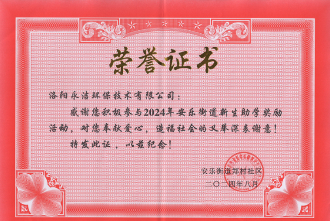 愛心護航、助力圓夢 愛心護航、助力圓夢